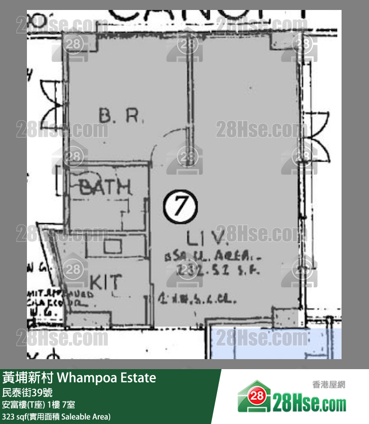 黃埔新村 安富樓(T座)1樓 7室 平面圖