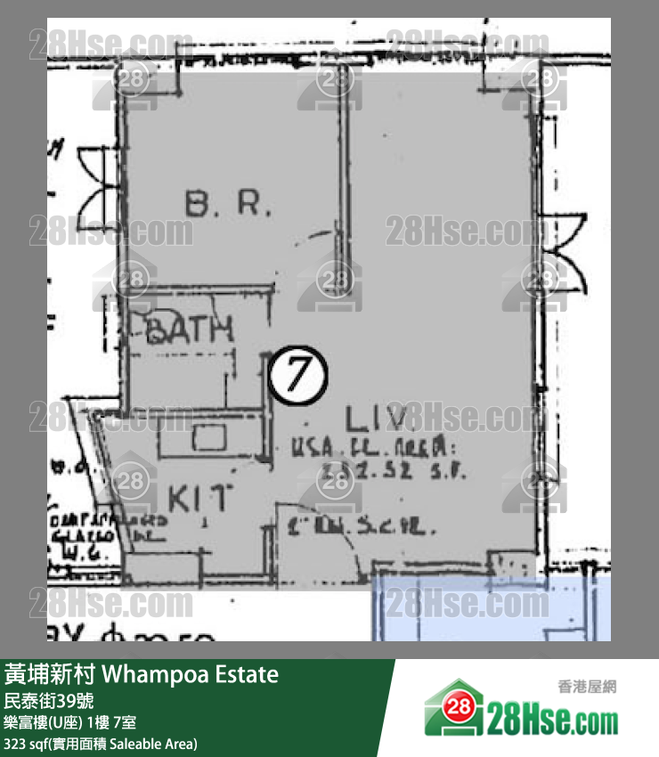 黃埔新村 樂富樓(U座)1樓 7室 平面圖