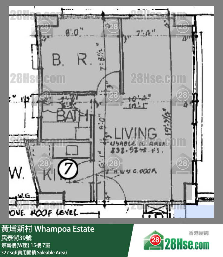 黃埔新村 景富樓(W座)15樓 7室 平面圖