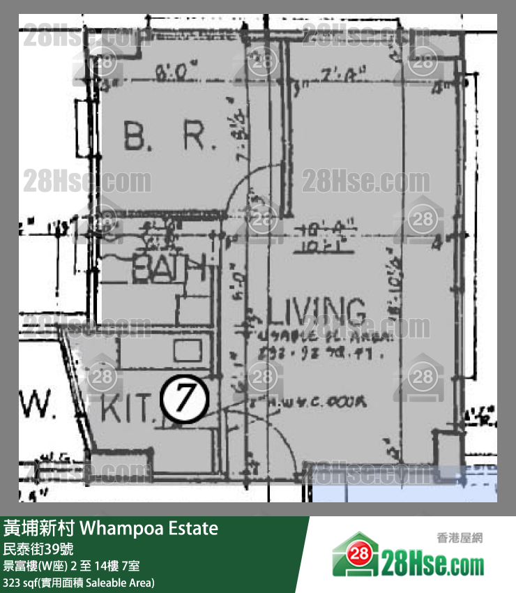 黃埔新村 景富樓(W座)3樓 7室 平面圖