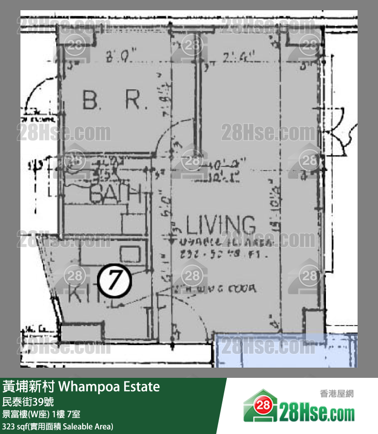 黃埔新村 景富樓(W座)1樓 7室 平面圖