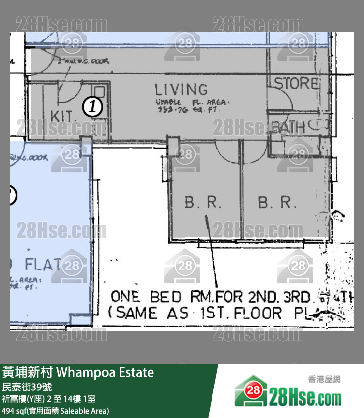 黃埔新村 祈富樓(Y座)5樓 1室 平面圖