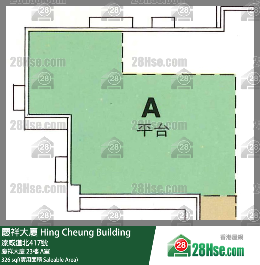 慶祥大廈 慶祥大廈 23樓 A室 平面圖