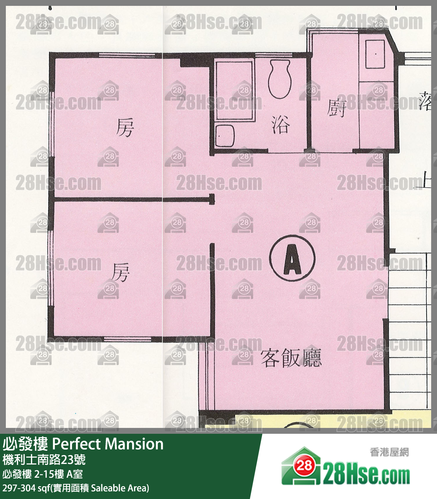 必發樓 必發樓2樓 A室 平面圖