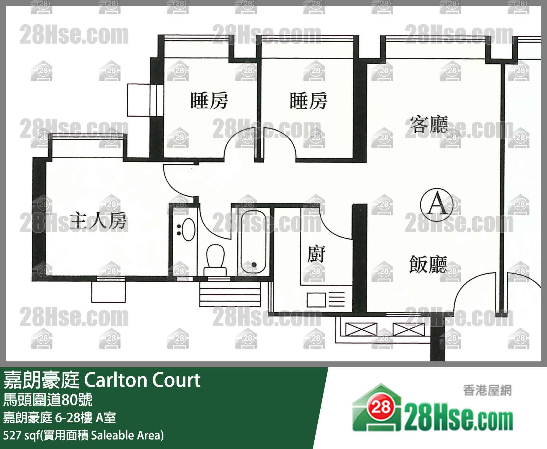 嘉朗豪庭 嘉朗豪庭25樓 A室 平面圖