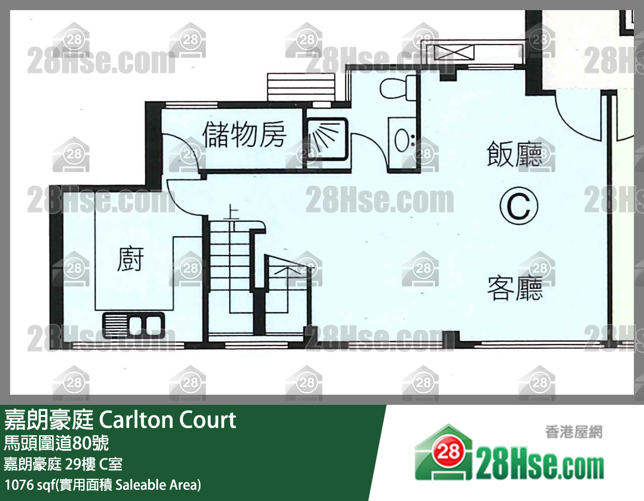 嘉朗豪庭 嘉朗豪庭29樓 C室 平面圖