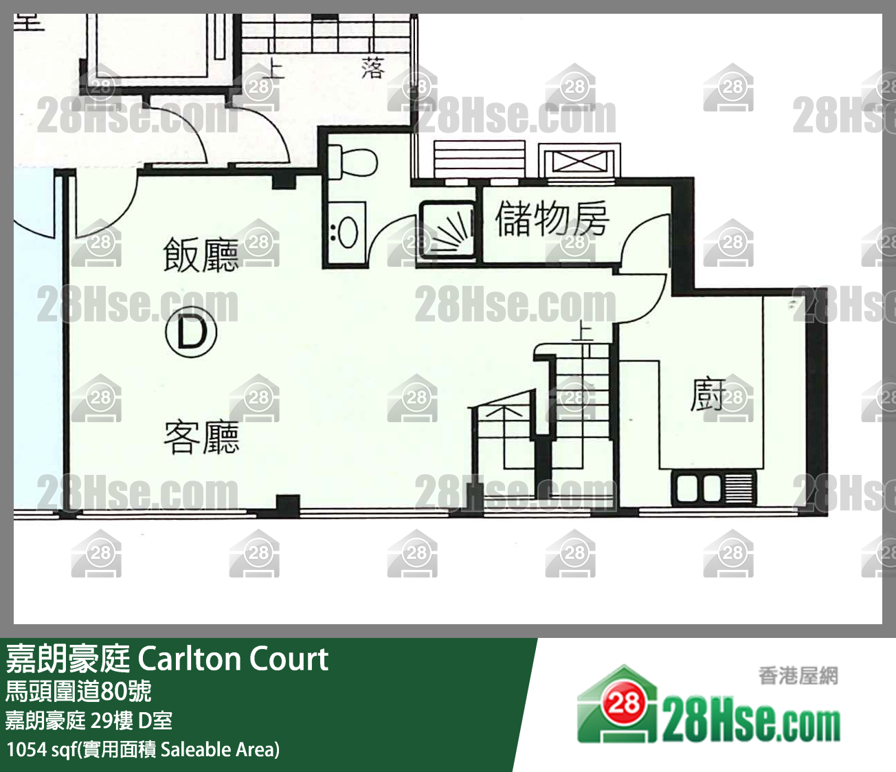 嘉朗豪庭 嘉朗豪庭 29樓 D室 平面圖