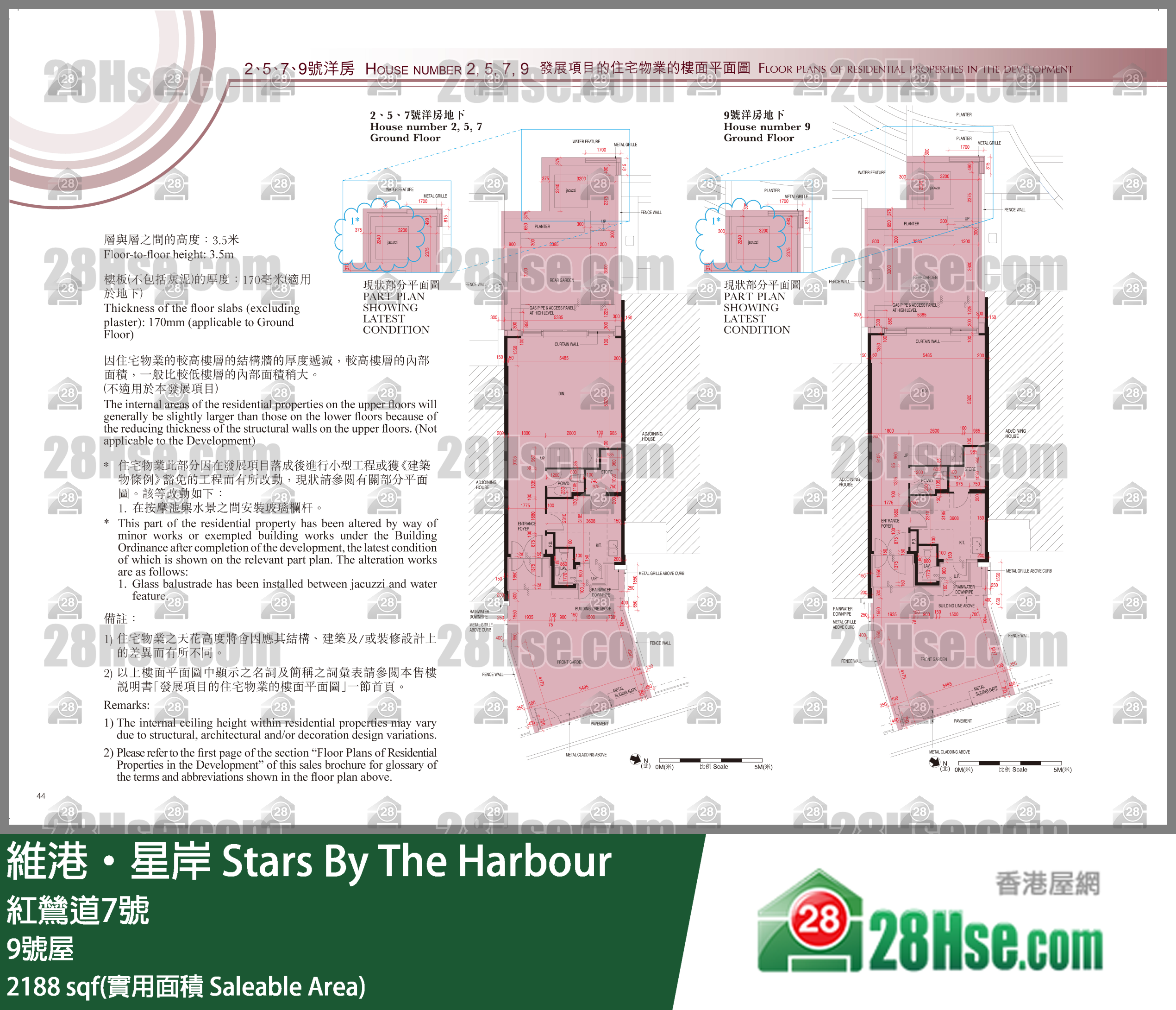 维港星岸 别墅 9号屋 平面图