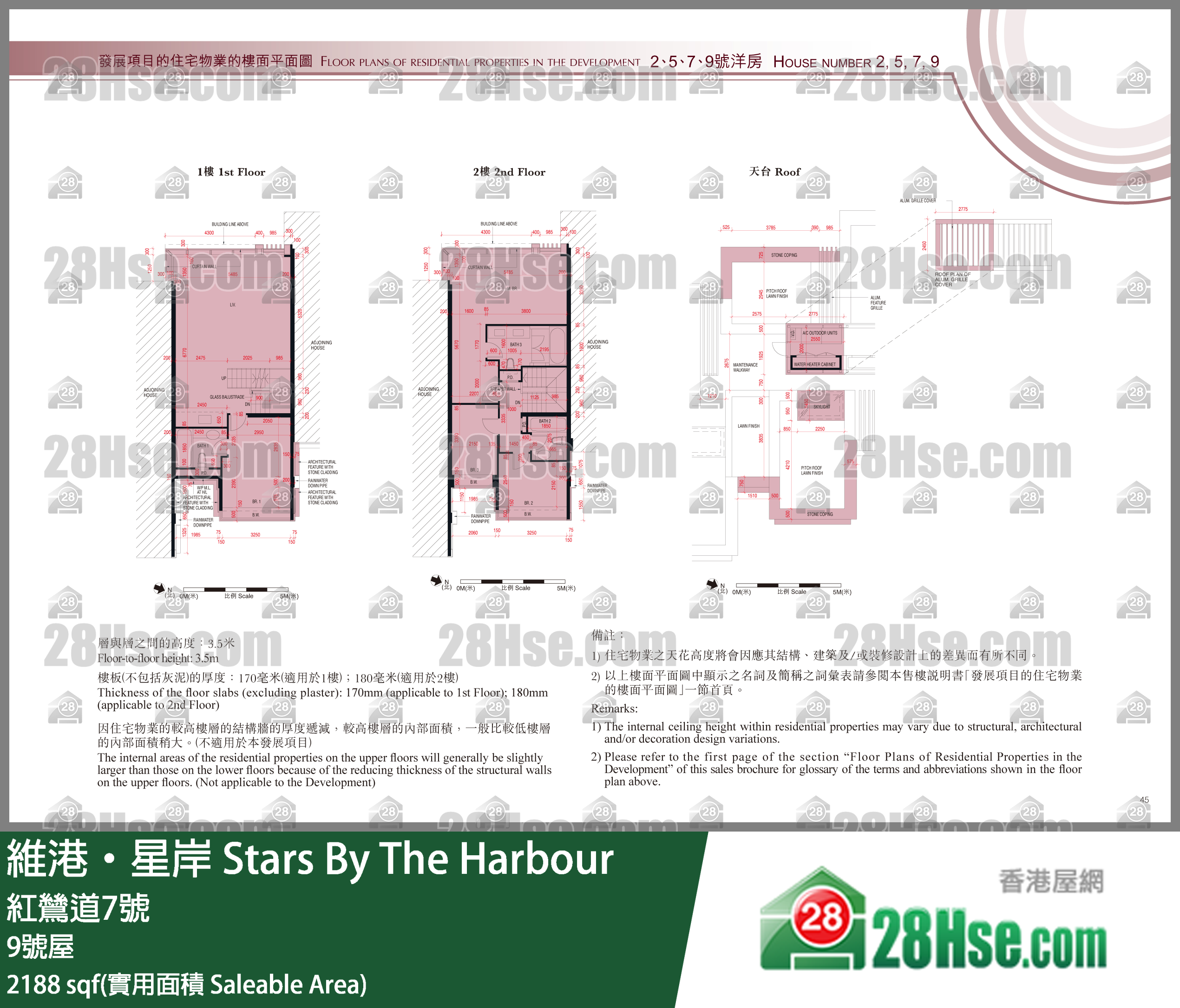 维港星岸 别墅 9号屋 平面图