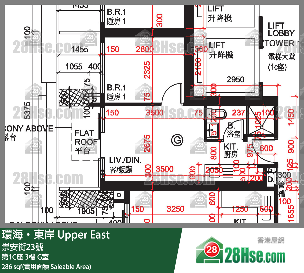環海東岸 第1C座 3樓 G室 平面圖