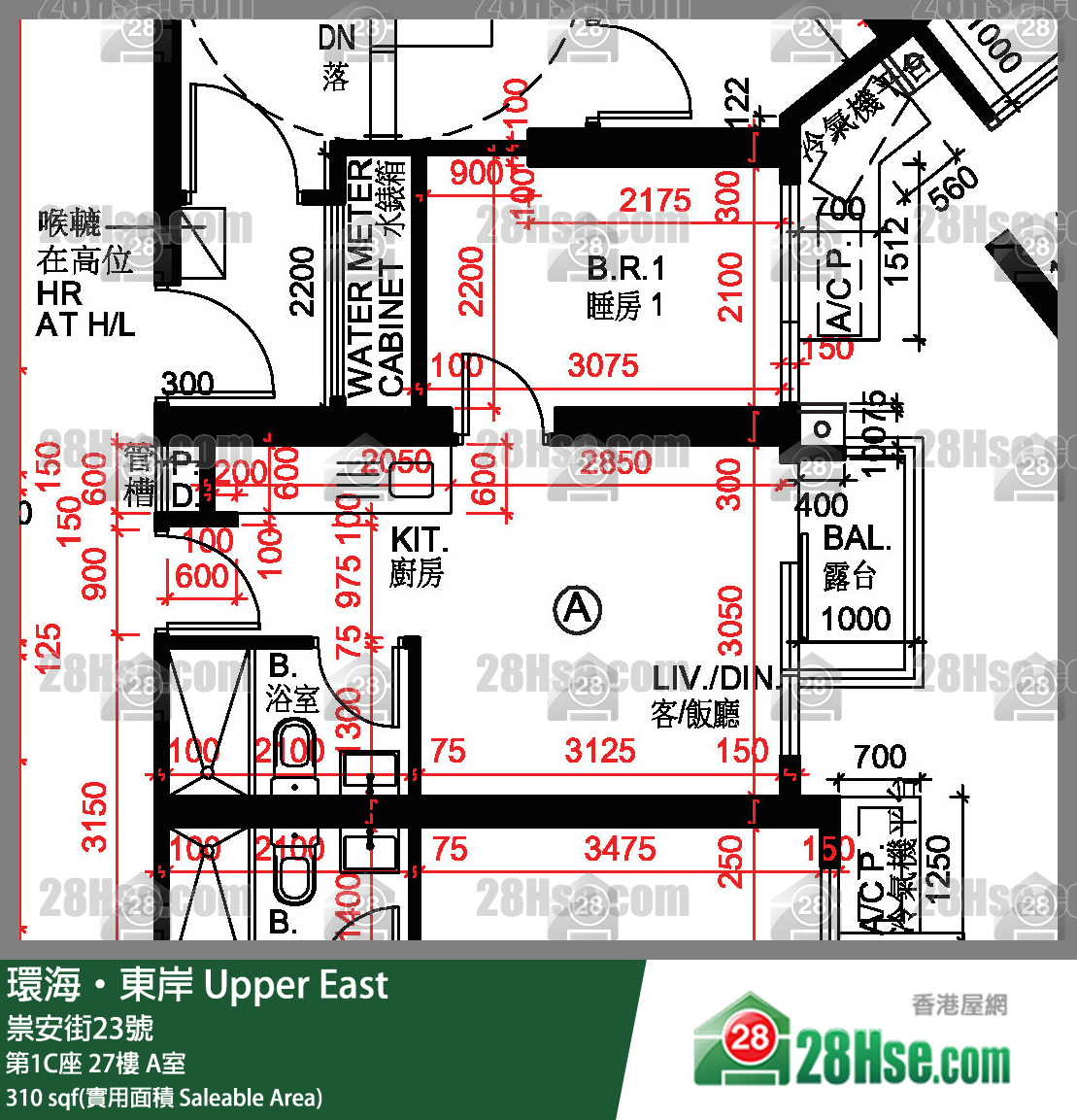 環海東岸 第1C座 27樓 A室 平面圖