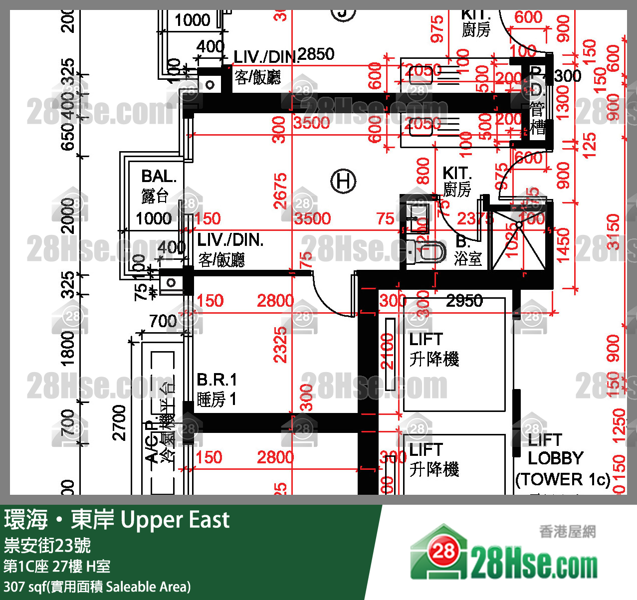 環海東岸 第1C座 27樓 H室 平面圖