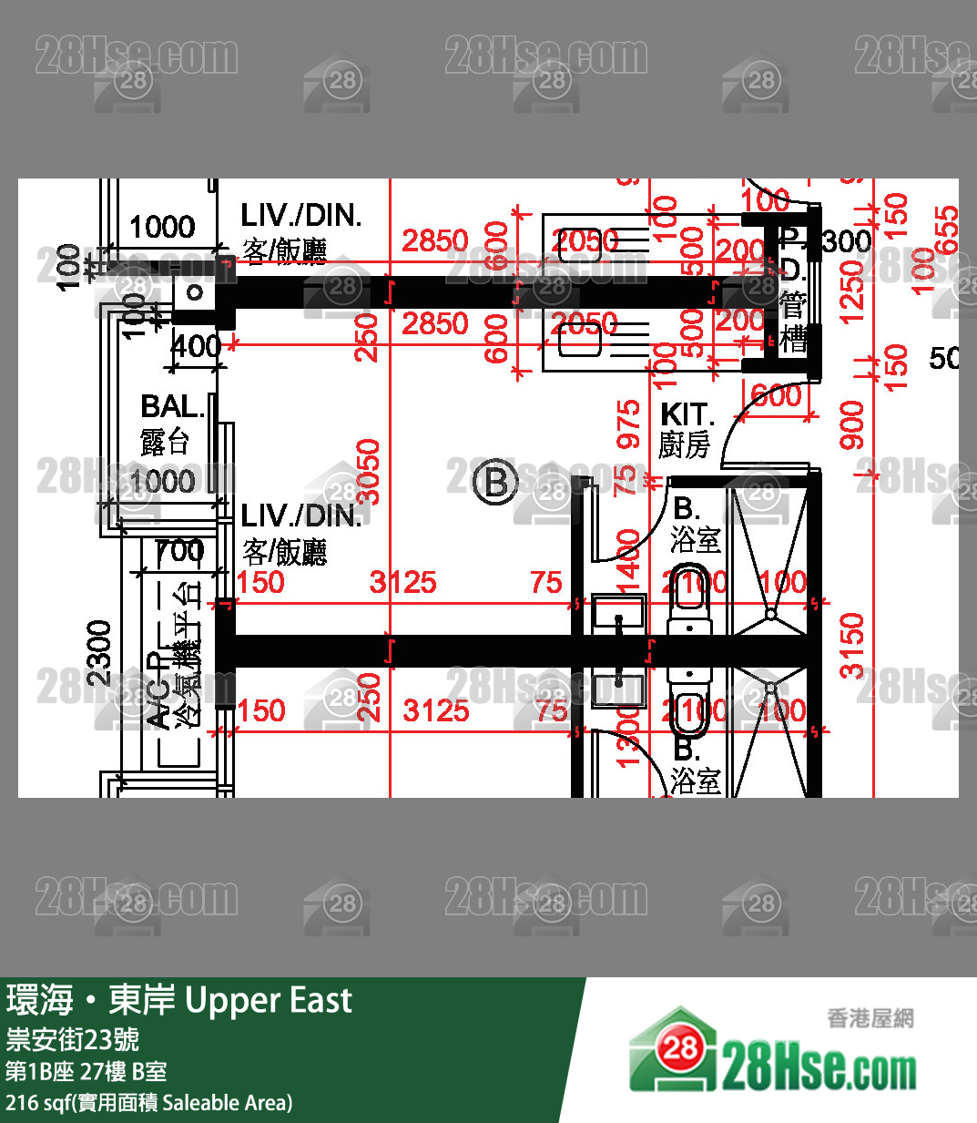 環海東岸 第1B座 27樓 B室 平面圖