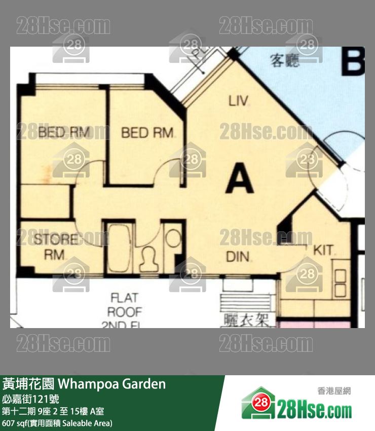 黃埔花園 第十二期 9座 5樓 A室 平面圖