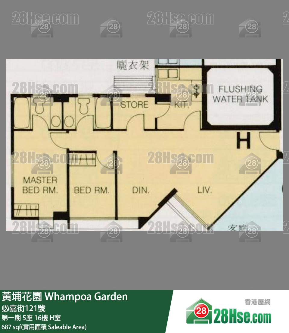 黃埔花園 第一期 5座 16樓 H室 平面圖