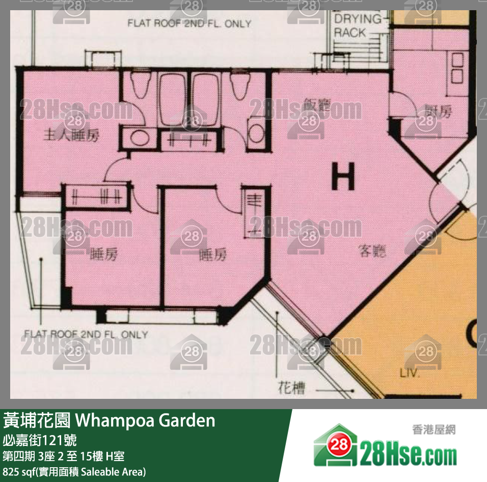 黃埔花園 第四期3座5樓 H室 平面圖