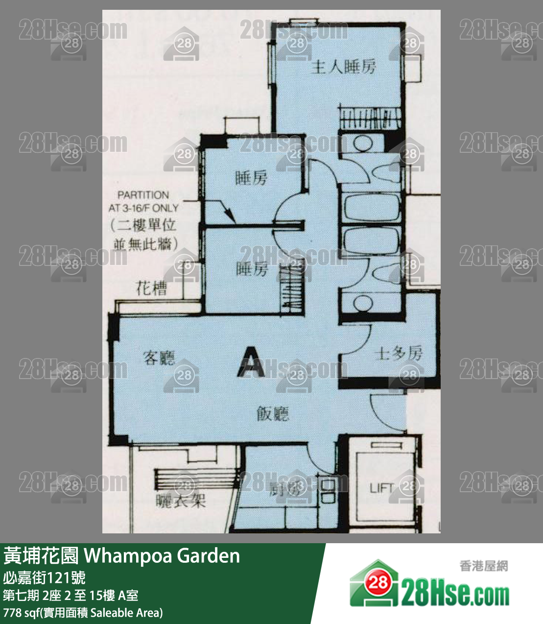 黃埔花園 第七期2座8樓 A室 平面圖