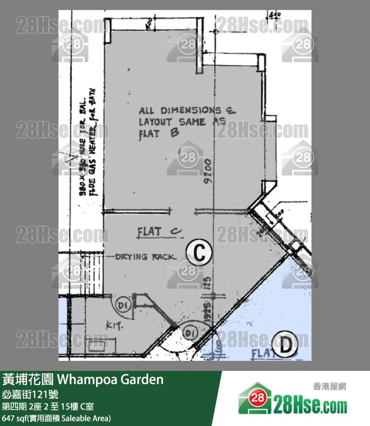 黃埔花園 第四期2座9樓 C室 平面圖