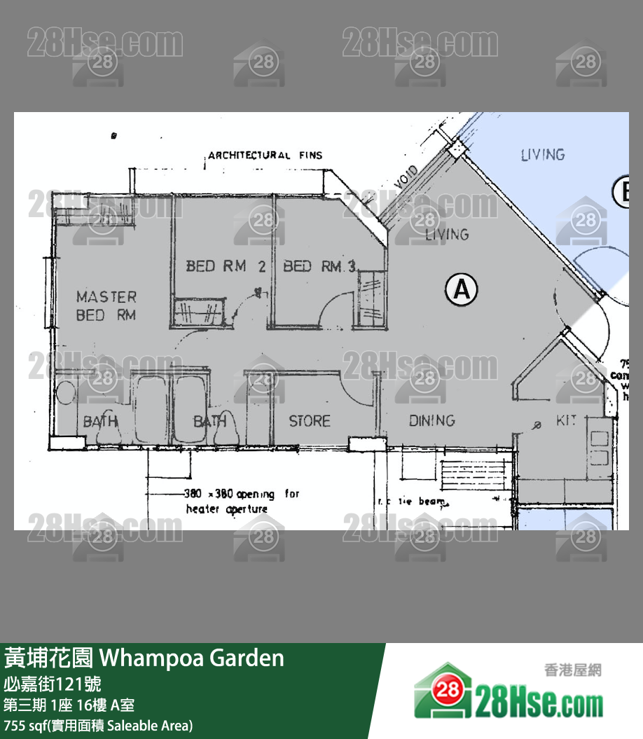 黃埔花園 第三期1座16樓 A室 平面圖