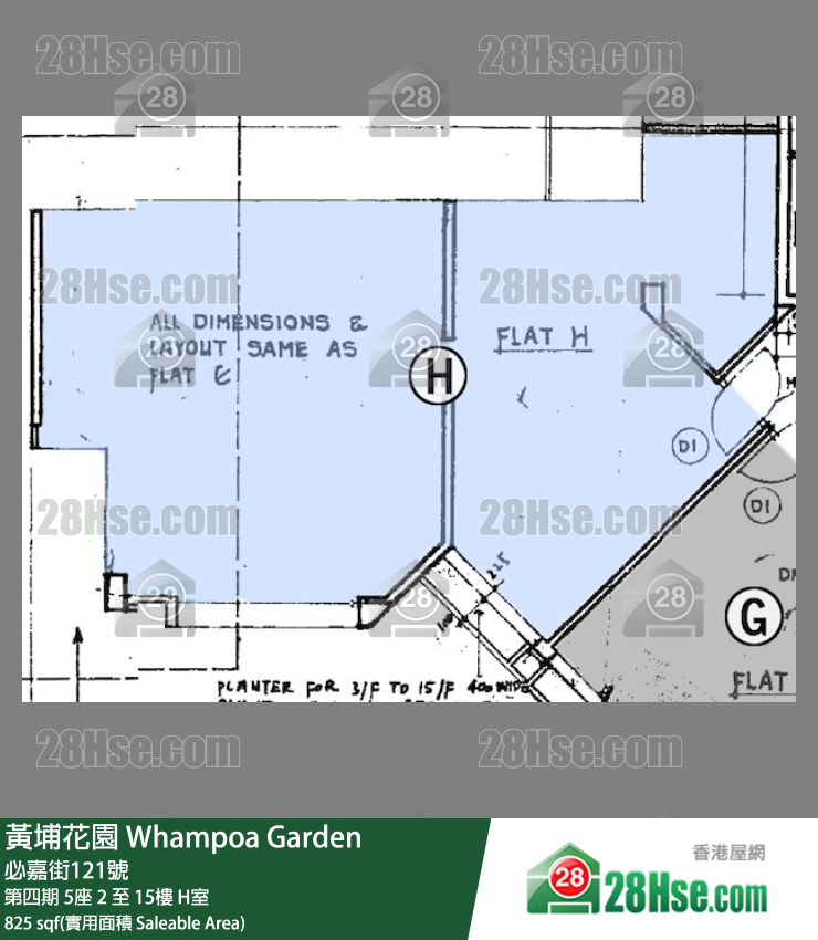 黃埔花園 第四期5座8樓 H室 平面圖