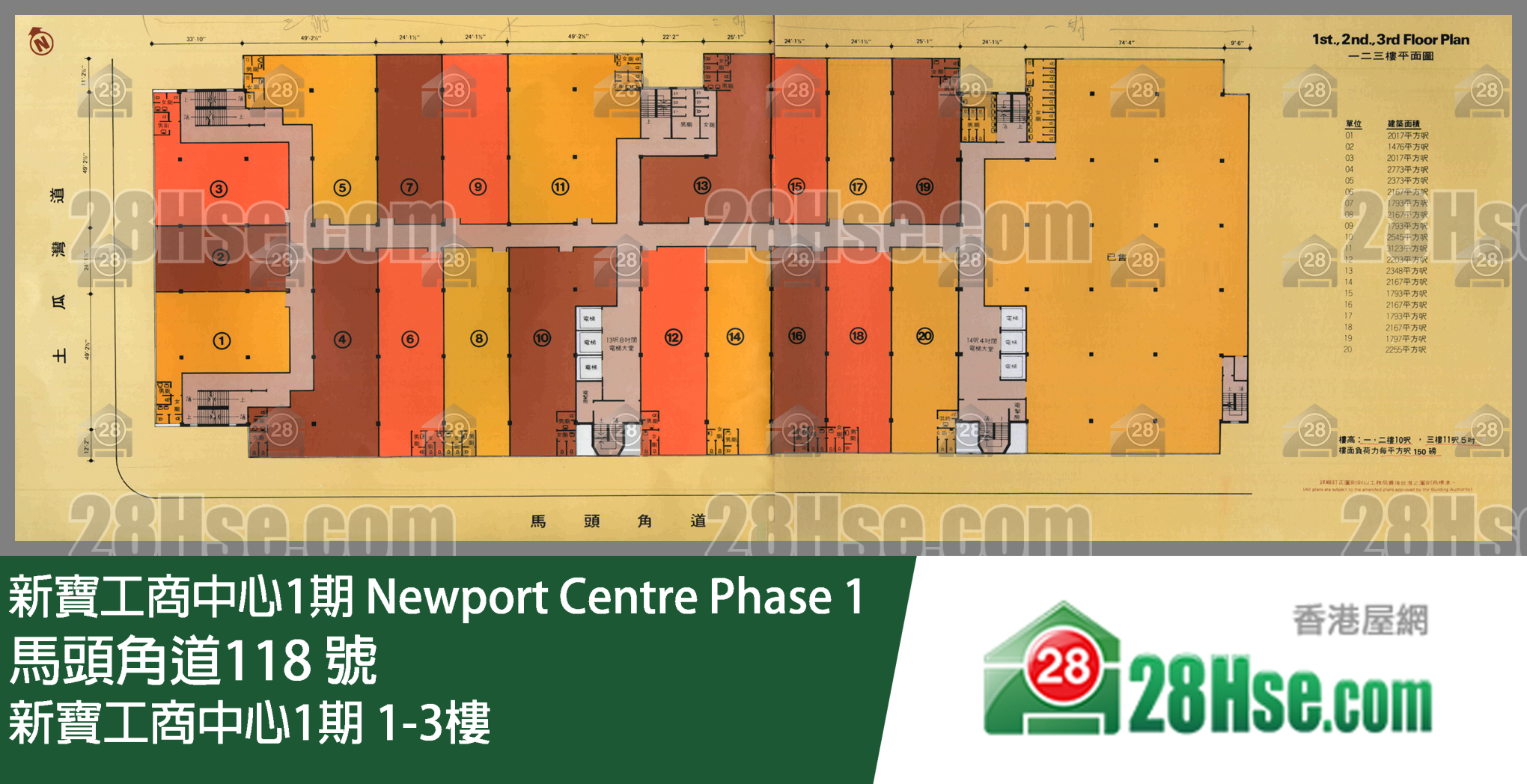 新宝工商中心1期 1-3楼 平面图