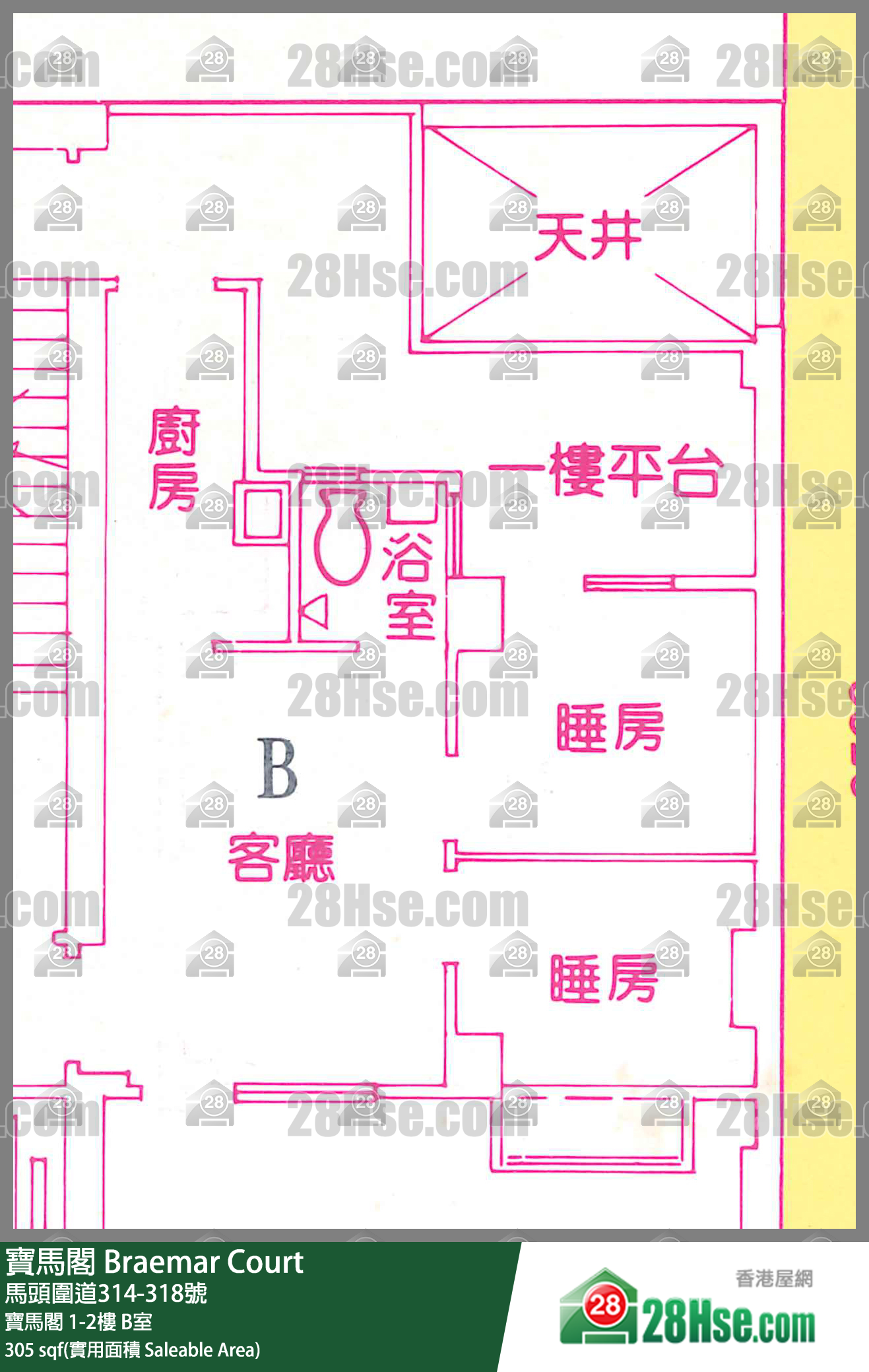 寶馬閣 寶馬閣1樓 B室 平面圖