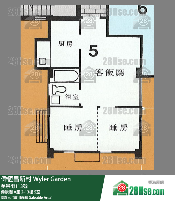 偉恆昌新村 偉景閣A座5樓 5室 平面圖