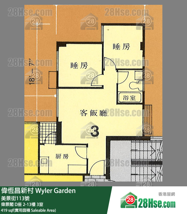偉恆昌新村 偉景閣D座11樓 3室 平面圖