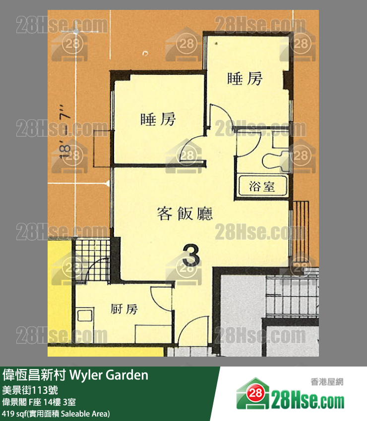 偉恆昌新村 偉景閣F座14樓 3室 平面圖