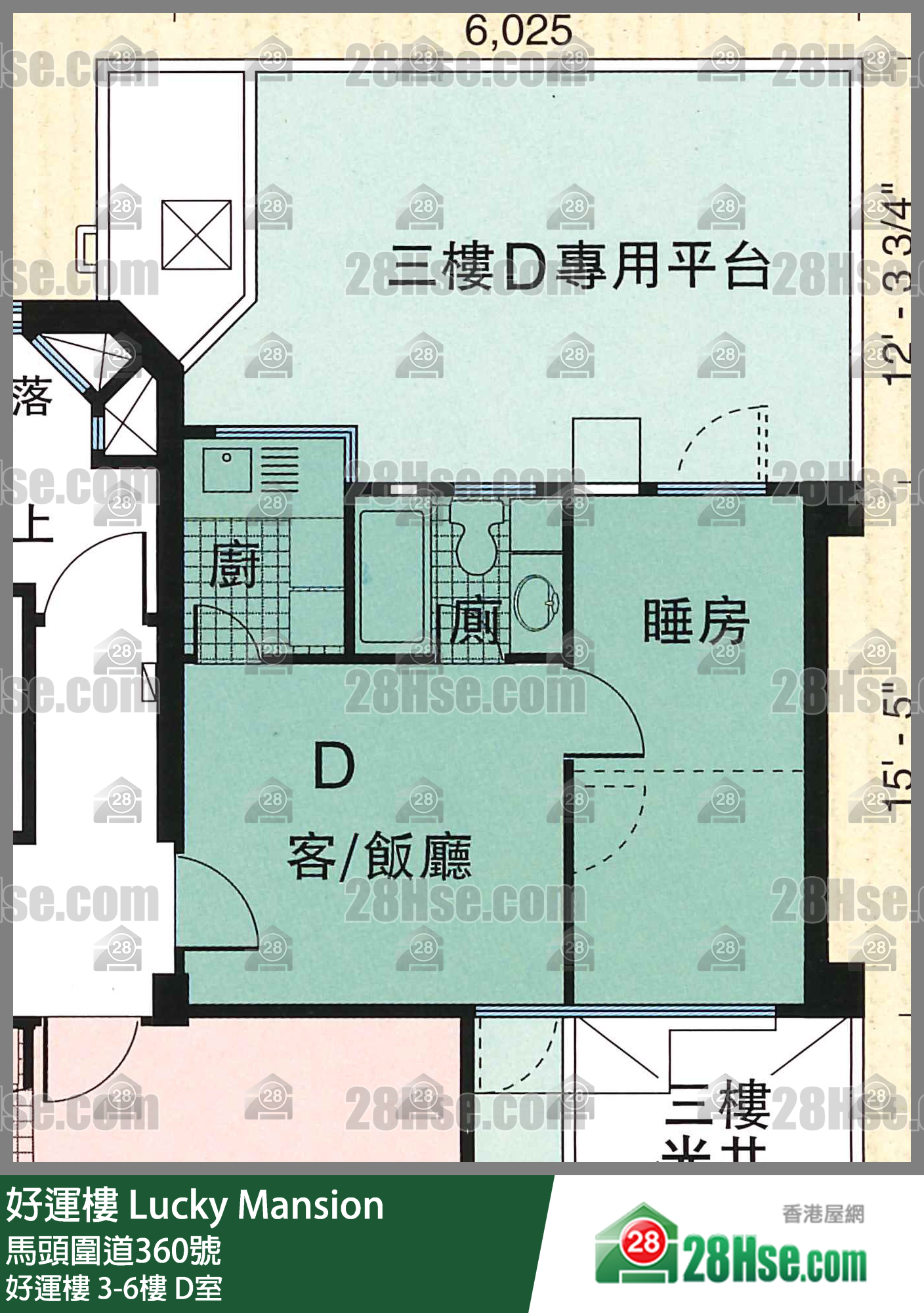 好運樓 好運樓6樓 D室 平面圖