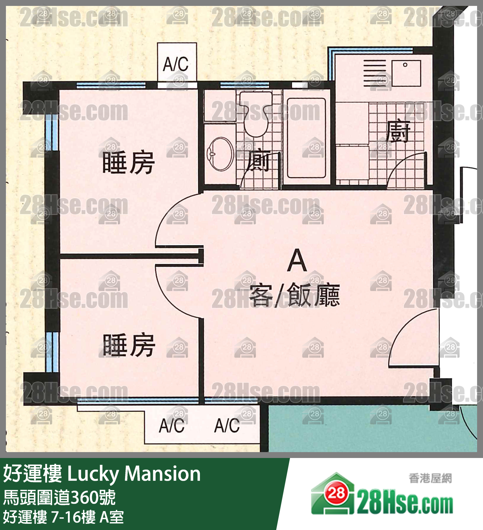 好運樓 好運樓7樓 A室 平面圖