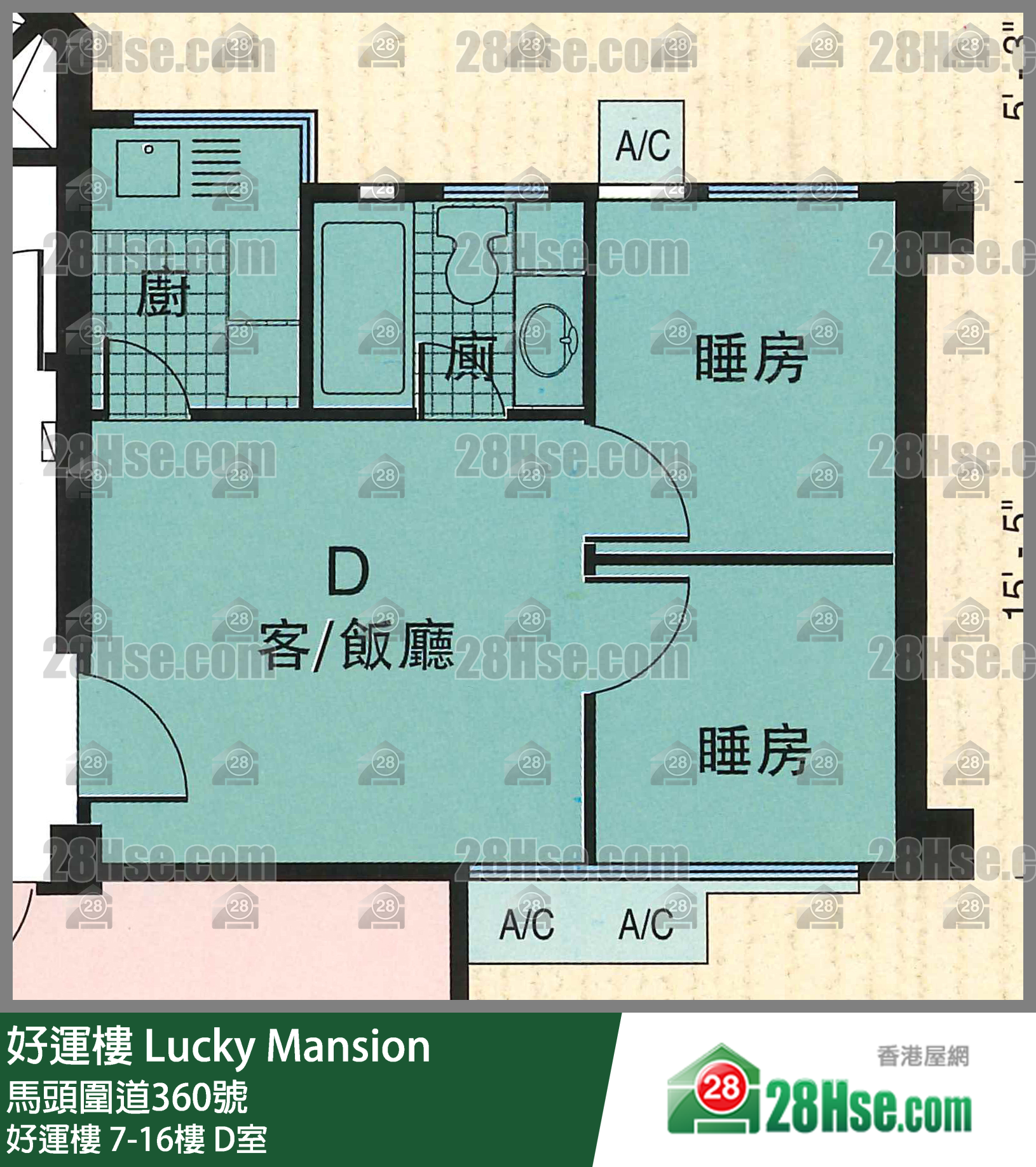 好運樓 好運樓8樓 D室 平面圖