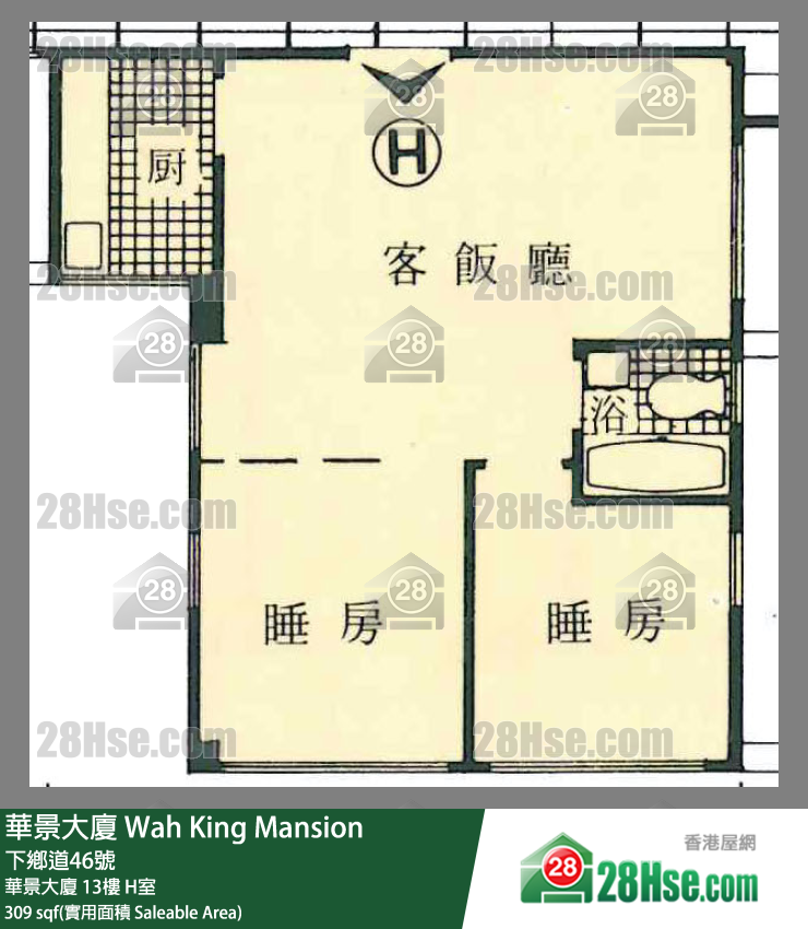 華景大廈 華景大廈 13樓 H室 平面圖