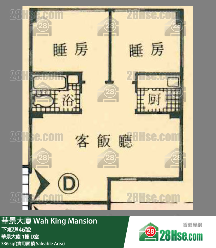 華景大廈 華景大廈 1樓 D室 平面圖