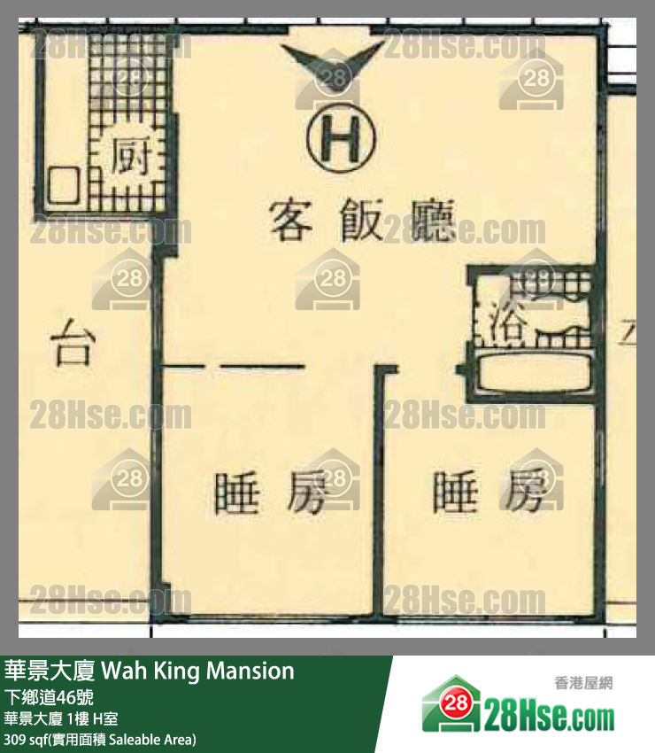 華景大廈 華景大廈 1樓 H室 平面圖