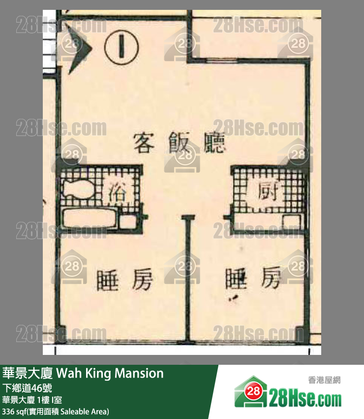 華景大廈 華景大廈1樓 I室 平面圖
