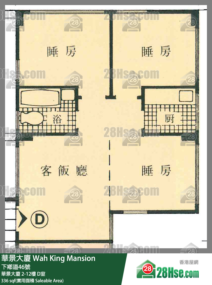 華景大廈 華景大廈9樓 D室 平面圖