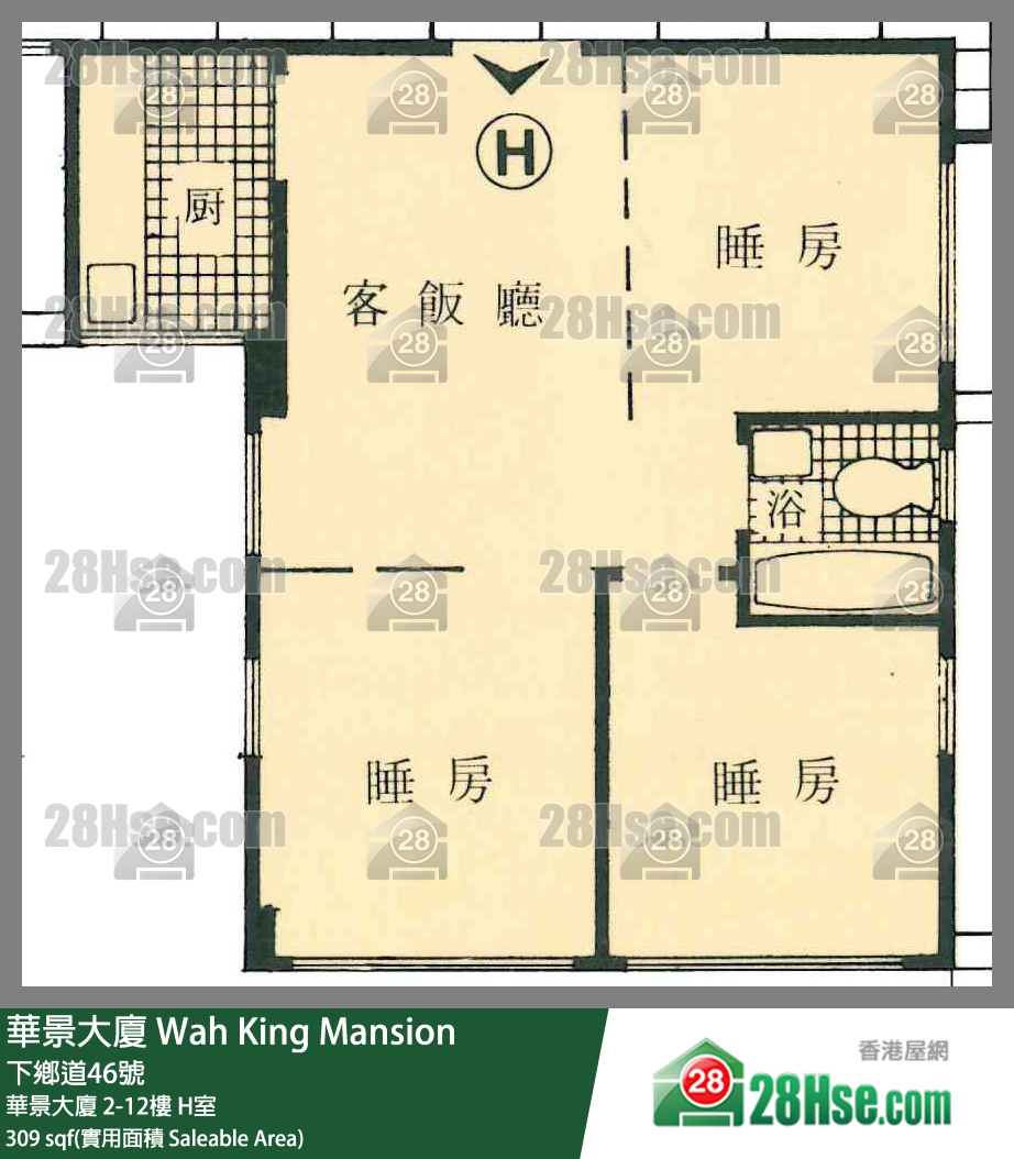 華景大廈 華景大廈7樓 H室 平面圖
