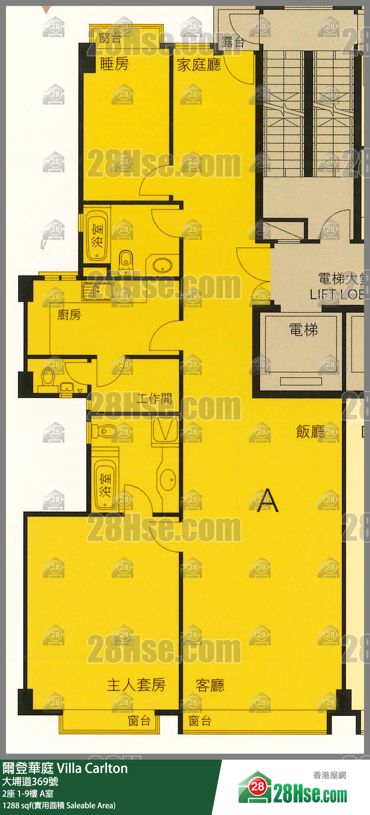 爾登華庭 2座2樓 A室 平面圖
