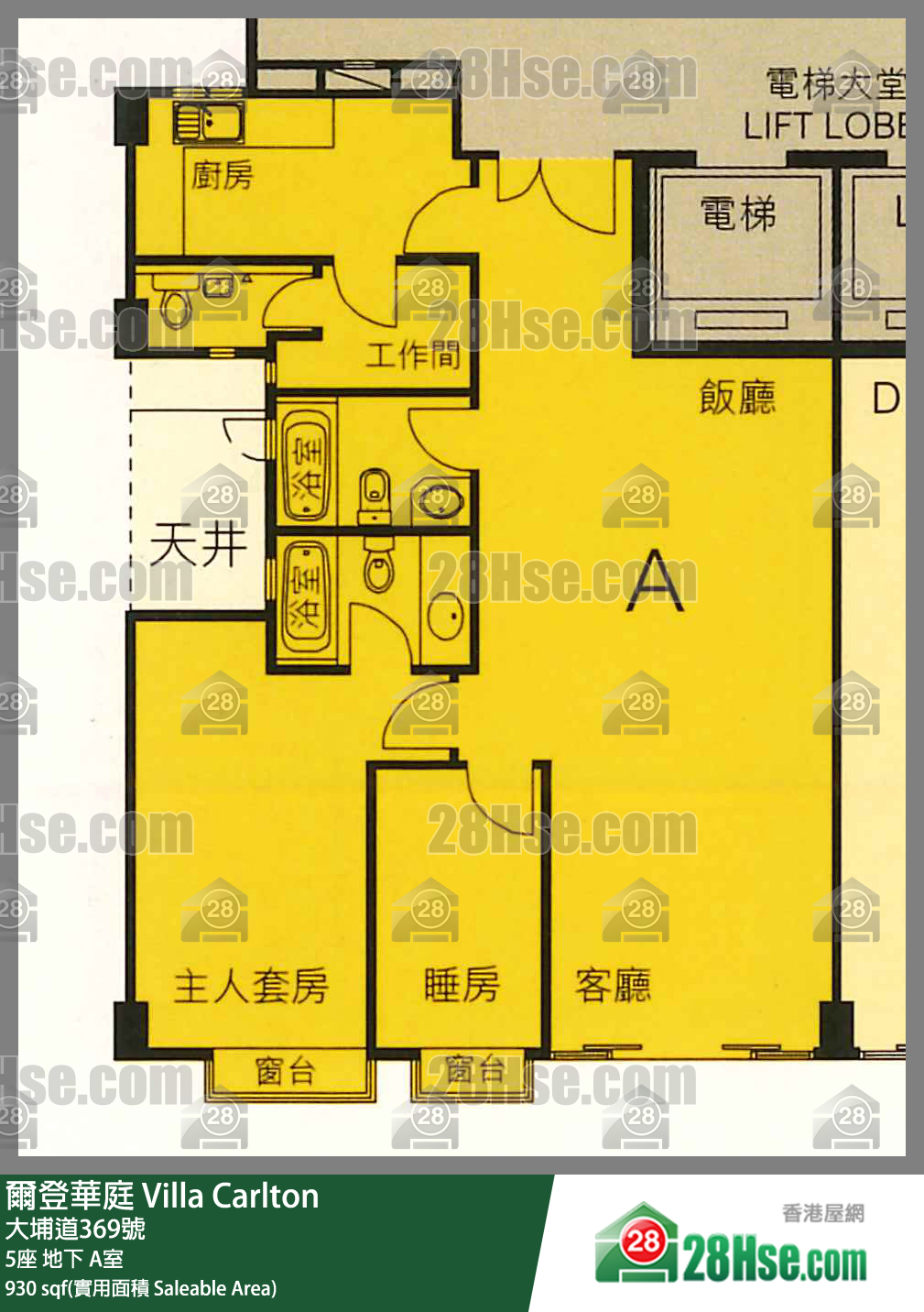 爾登華庭 5座 A室 平面圖