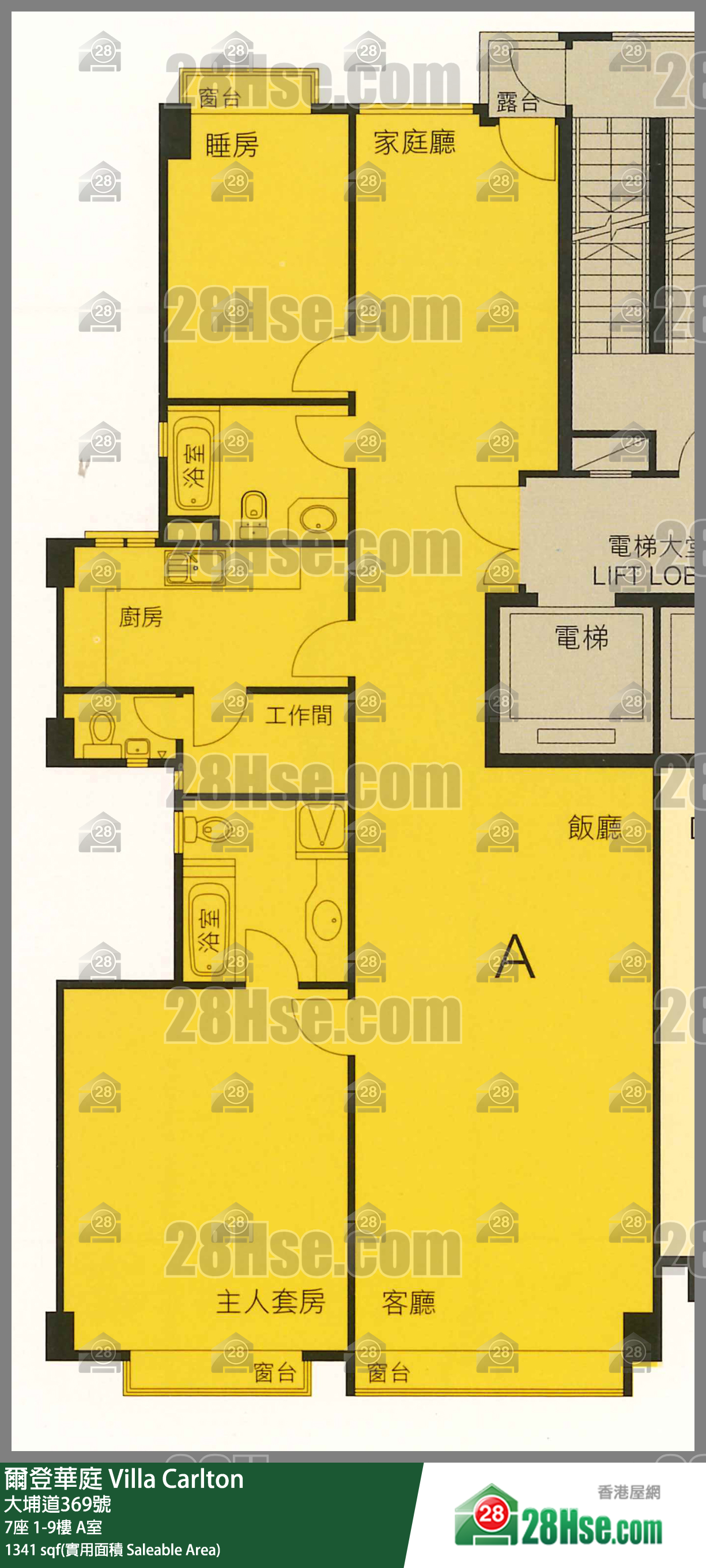 爾登華庭 7座3樓 A室 平面圖