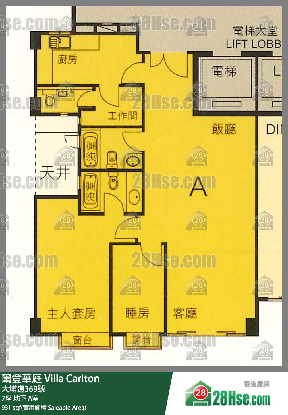 尔登华庭 7座地下 A室 平面图