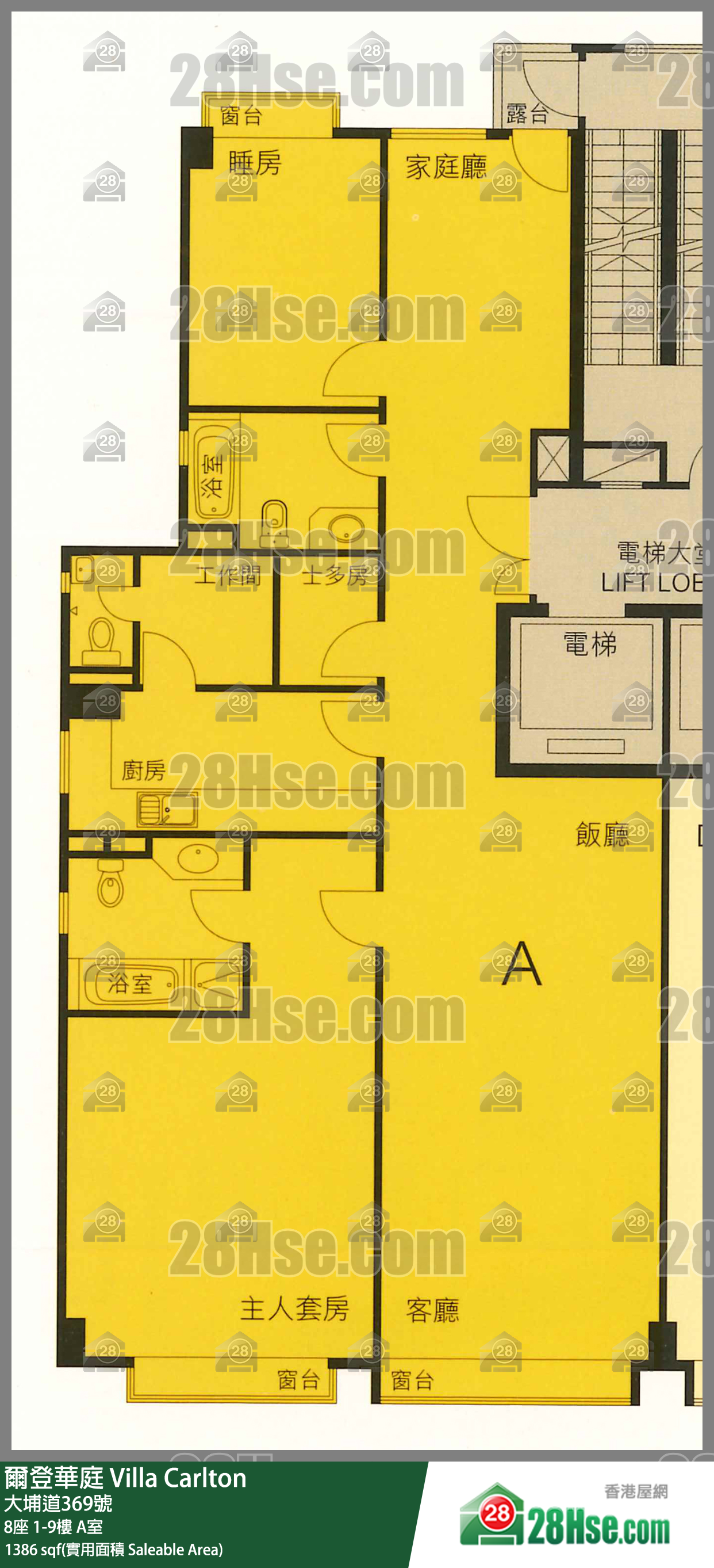 爾登華庭 8座7樓 A室 平面圖