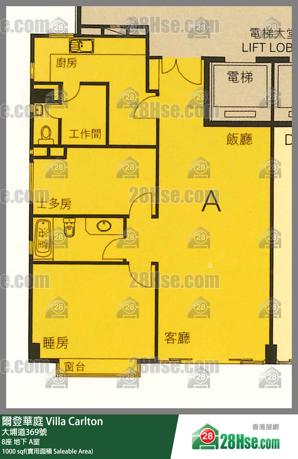 爾登華庭 8座地下 A室 平面圖