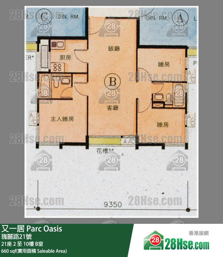 又一居 21座6樓 B室 平面圖