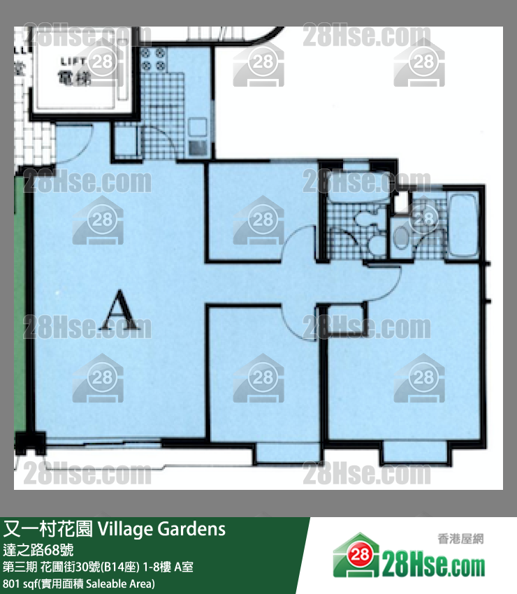 又一村花園 第三期 花圃街30號(B14座) 2樓 A室 平面圖
