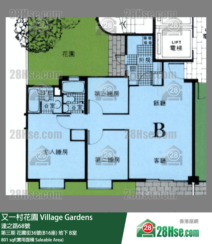 又一村花園 第三期 花圃街36號(B16座) B室 平面圖