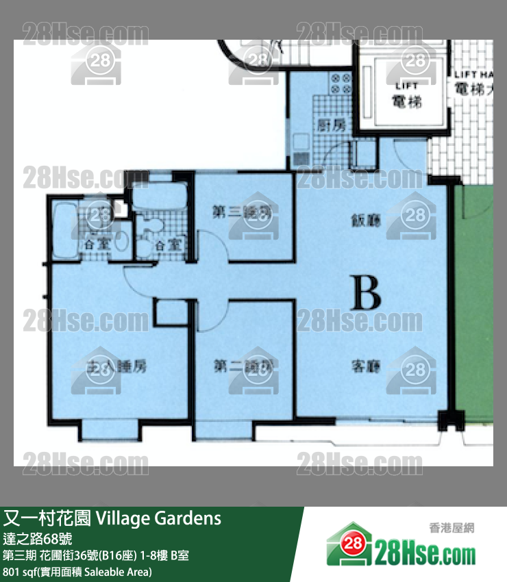 又一村花園 第三期花圃街36號(B16座)8樓 B室 平面圖