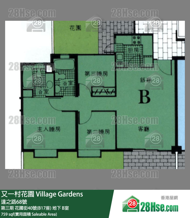 又一村花園 第三期 花圃街40號(B17座) B室 平面圖
