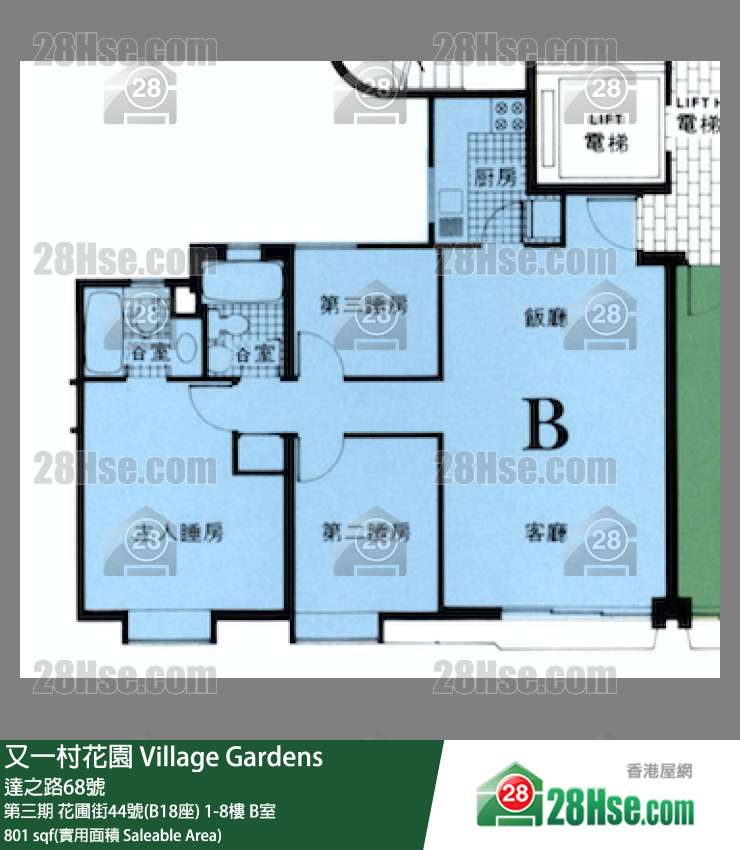 又一村花園 第三期花圃街44號(B18座)6樓 B室 平面圖